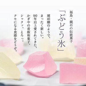＜数量限定＞ 琥珀糖の仲間 ぶどう氷 6個セット（ぶどう味 4、れもん味 2） 和菓子 菓子 砂糖菓子 伝統菓子  F6Q-131