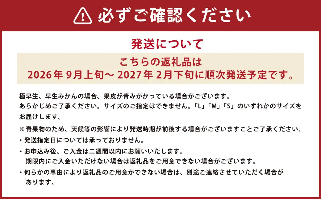 温州みかん 秀品約 5kg サイズおまかせ【2026年9月上旬～2027年2月下旬発送予定】みかん 果物 くだもの フルーツ 柑橘