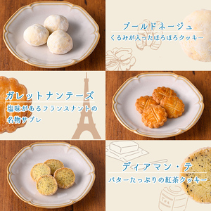 n324 焼き菓子 詰め合わせA 5種・16個 国産 種子島 洋菓子 お菓子 焼菓子 ブールドネージュ ガレット ディアマンテ フィナンシェ ロメオ クッキー サブレ 紅茶クッキー アーモンド くるみ スイーツ 常温 おすすめの焼き菓子 【メゾングレーヌ】