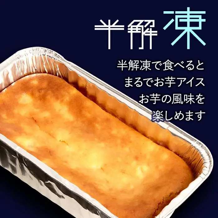 焼き芋チーズケーキ