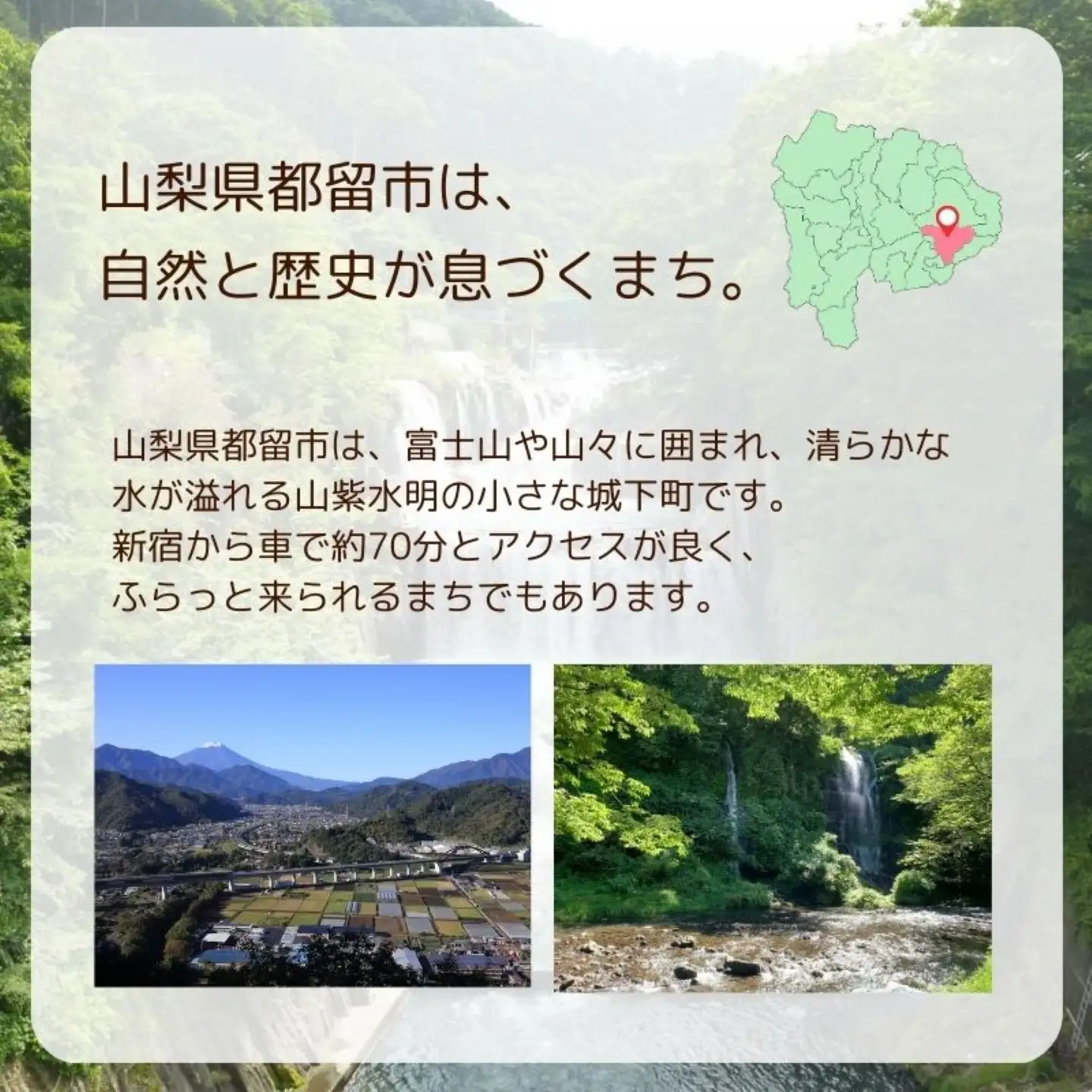 都留市エコハウスで移住体験　宿泊券（ペア）　1枚