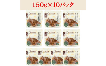 【レトルト食品】牛すじの醤油煮込み （150ｇ×10パック） レトルト 牛肉 おつまみ おかず