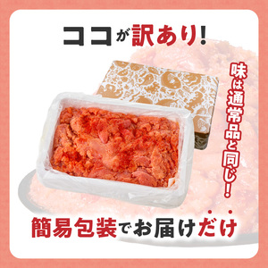 魚が主役の食卓　魚政明太子ばらこ2キロ 〔Cs022〕