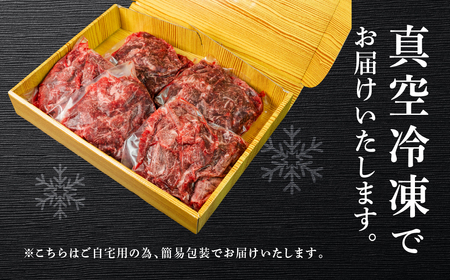 【自家用】飛騨牛もも切り落とし1.5kg（300g×5）【70-64】