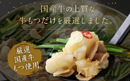 【一週間以内に発送】食べ比べ 博多 もつ鍋 2種 醤油 味噌 (2～3人前×2セット)【伊豆丸商店】_HA1654