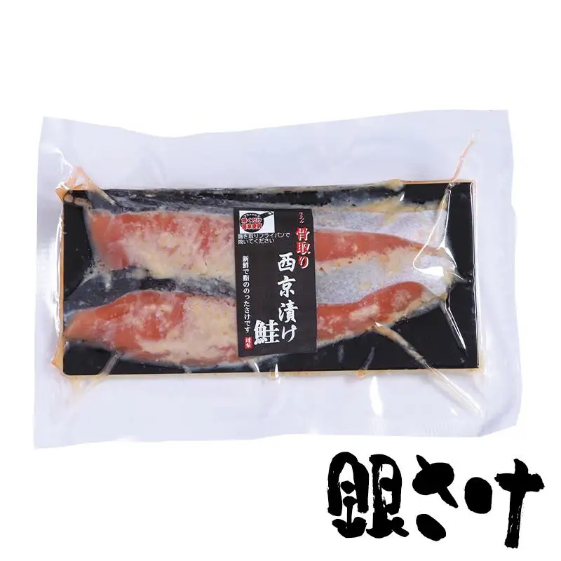 【内海水産】西京漬け骨取り3種×2個セット(銀さけ・さば・赤魚)