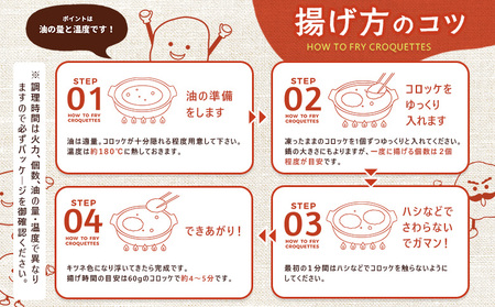 【サンマルコ食品】コロモアコロッケチーズ全3種計24個セット【070004】