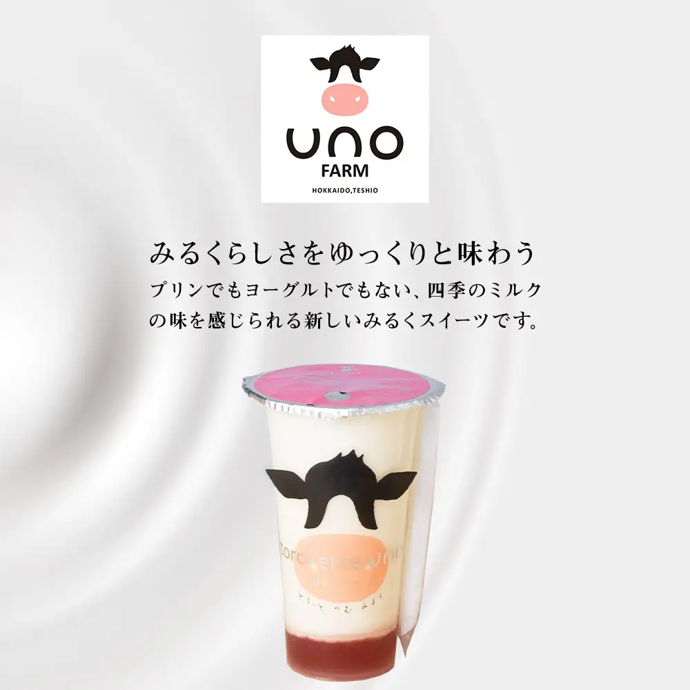 トロケッテ・ウーノ いちごのソース＆抹茶 計6個(宇野牧場)