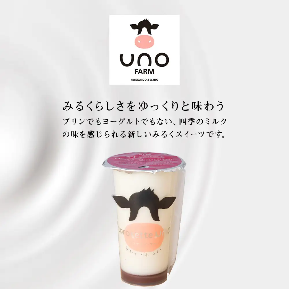 トロケッテ・ウーノ あずきのソース＆抹茶 計6個(宇野牧場)