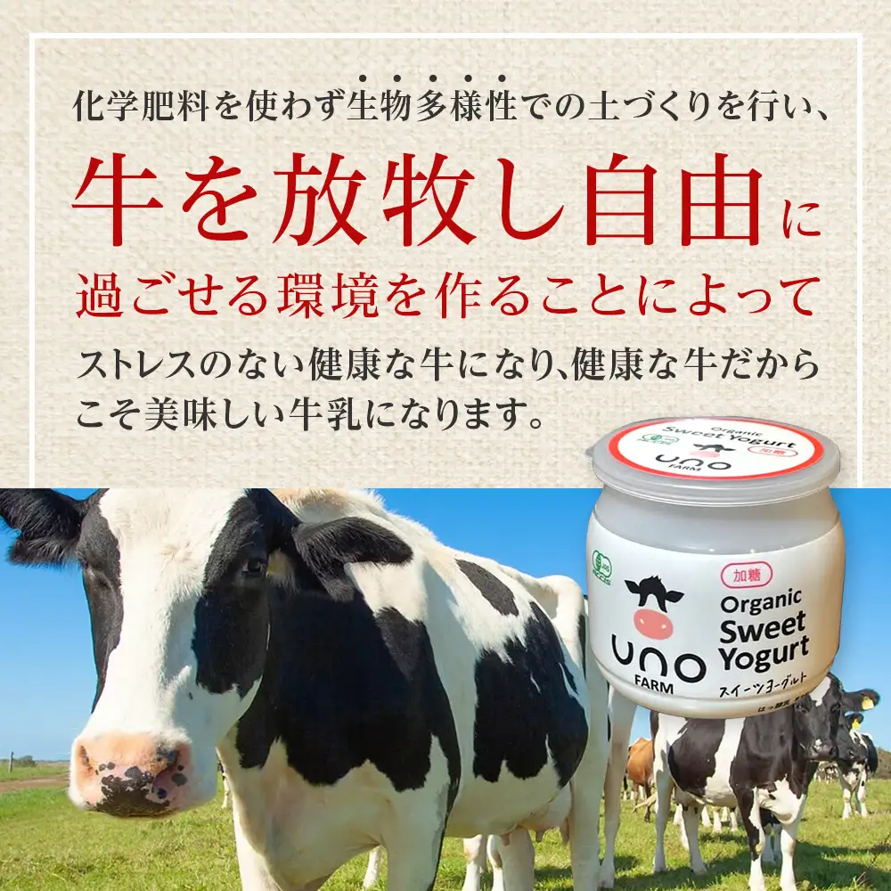 オーガニックスイーツヨーグルト（加糖）4個セット