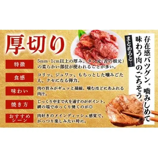【訳あり】《極厚》かみ 牛タン 700g 