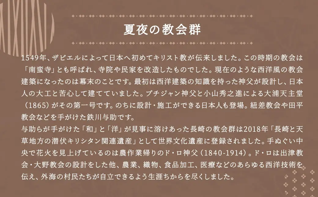 手ぬぐい 2種 セット 【教会群】【眼鏡橋】 ／ 計2枚 手拭い てぬぐい 注染 綿100％ 長崎県 長崎市