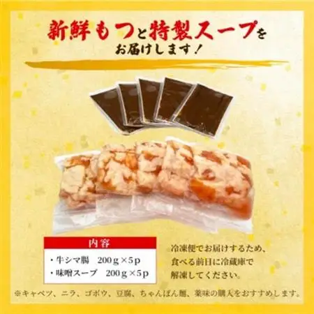 訳あり!博多味噌もつ鍋　10人前(2人前×5セット)(大牟田市)_肉 もつ鍋 牛肉 鍋 鍋セット  惣菜・加工品 肉 鍋 なべ ナベ_【配送不可地域：離島】【1561100】