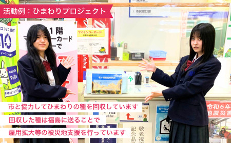 【思いやり型返礼品】母校応援 ふるさと納税 茨城県立竜ヶ崎南高等学校【寄附金額 5,000円】 | 思いやり型 返礼品 教育支援 母校支援 母校 応援 支援 竜ヶ崎南高 茨城県 龍ケ崎市