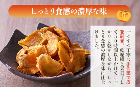 しっとり柿チップス 60g×5袋 ｜国産 ドライフルーツ 無添加 人気 おすすめ
