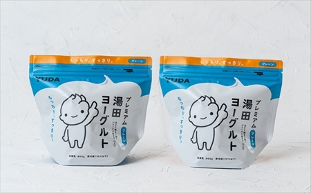 ＹＵＤＡ「プレミアム湯田ヨーグルト」プレーン ２個