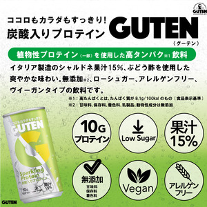 【 定期便 3回 】炭酸入りプロテイン グーテン 190ml 30本 3回 | 栃木県 下野市