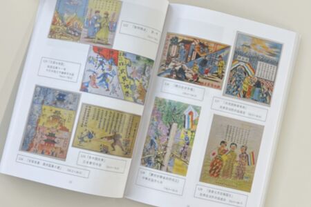 祐生コレクション5　満州国資料図録1