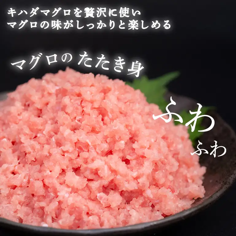 ネギトロ 業務用 1.6kg(200g×8P) 訳あり 簡易包装 マグロ まぐろ 鮪 まぐろたたき 寿司 キハダマグロ 123-4