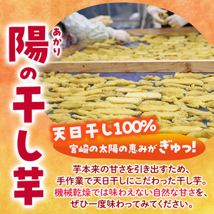 ＜訳あり＞干し芋切り落とし(安納芋・200g×6袋) サツマイモ 小分け スイーツ 国産 【YO-7】【株式会社陽】