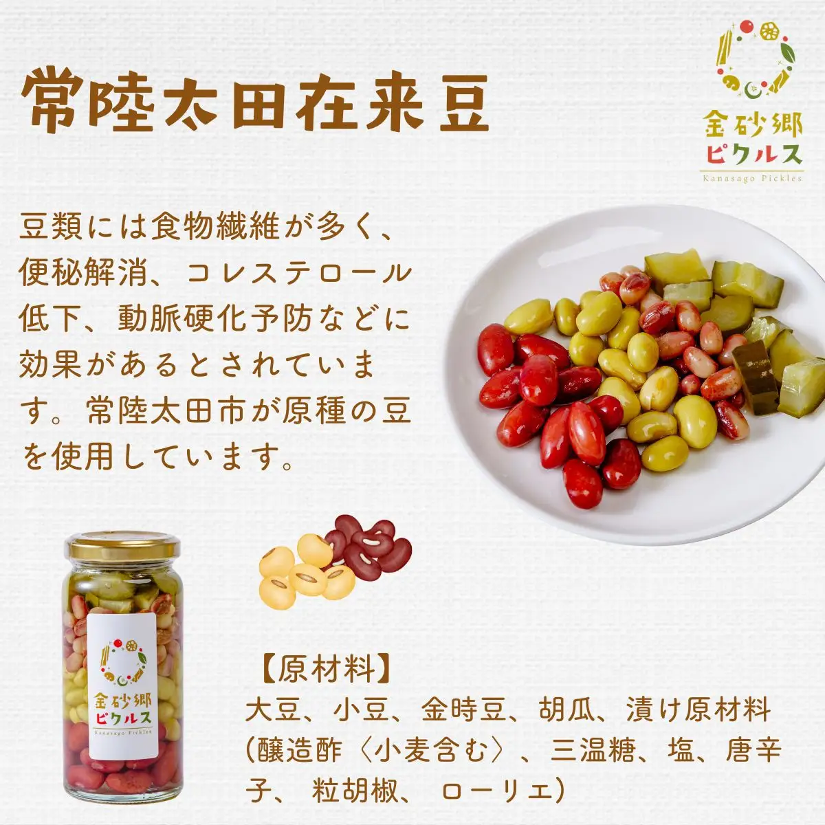 金砂郷ピクルス 5本 ピクルス ピクルス