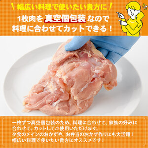 宮崎県産若鶏もも肉(計3.8kg以上・鶏もも一枚肉250～350g×10～12枚) 鳥肉  国産 冷凍  【NK-03】【南九フーズ】