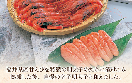 粒うま！越前産甘えびめんたい [A-143007] / 明太子