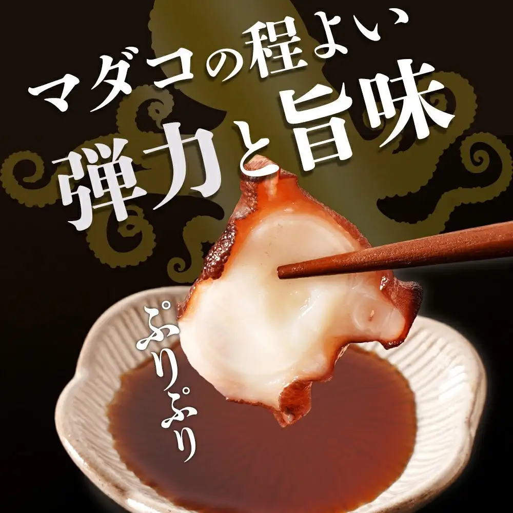 【数量限定】極上地ダコのタコブツ