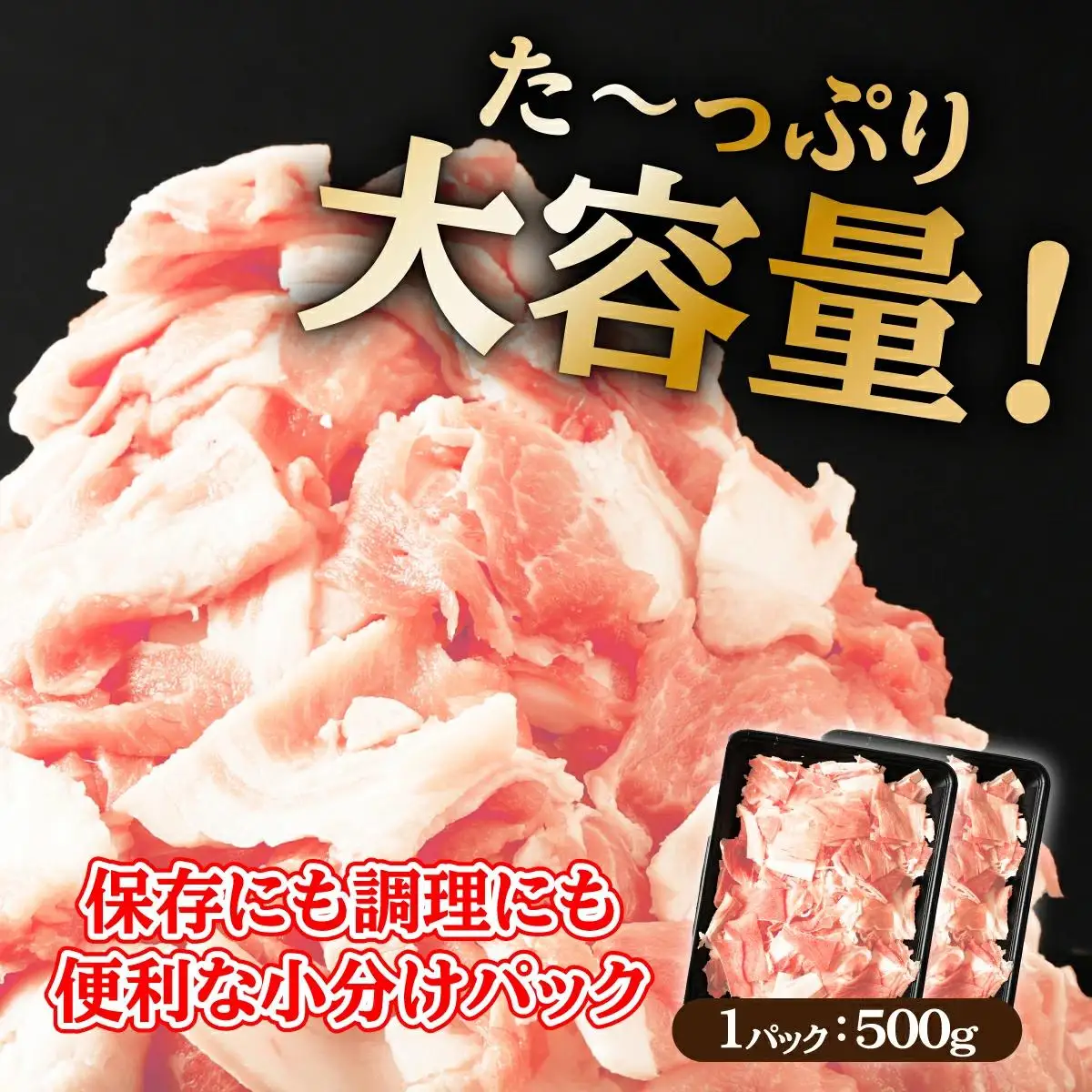 【肥前さくらポーク】 2㎏ 500g×4P