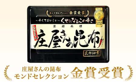 平尾水産 庄屋さん長箱ギフト（庄屋さんの昆布・辛し雲丹・のり瓶）昆布 雲丹 ウニ のり 詰め合わせ ギフト 北九州市