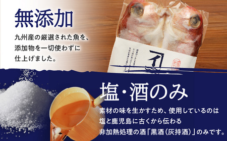 季節の 一夜干し 詰合せ （6種） K294-001 魚 冷凍