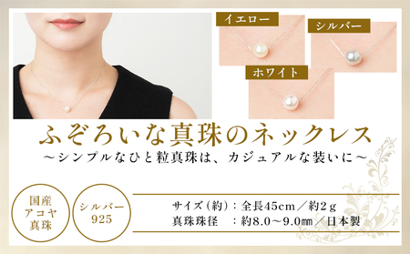 保証書付＜明浜産 ふぞろいな真珠たちの福引パール（20,000円寄附）＞ 8.0～9.0mm 純国産 高品質 アコヤ真珠 パール 福袋 あこや ネックレス ピアス イヤリング アクセサリー 明浜産 佐藤真珠 cosmic 愛媛県 西予市【常温】『最短10営業日以内に順次発送予定』ASS0045