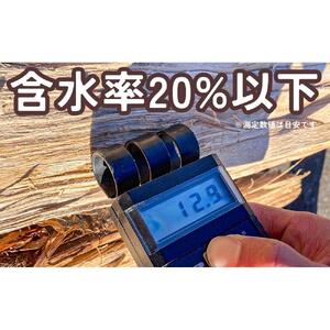 長野原町産 広葉樹焚火薪（約16kg） 段ボール配送【キャンプ アウトドア たき火 ソロキャン 群馬県 長野原町 北軽井沢】
