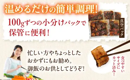 愛知県三河一色産　厚切りゴロっときざみ　うなぎ蒲焼　100ｇ×5P・U046-13