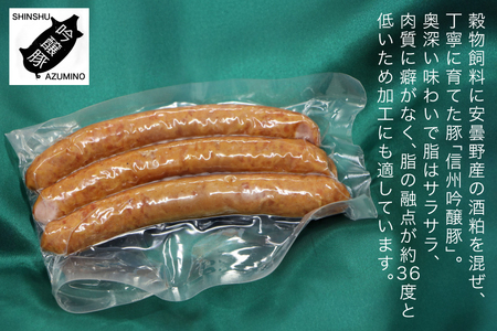 粗挽き ポークフランク 150g 3パック [安曇野食工房合同会社 長野県 池田町 48110738]