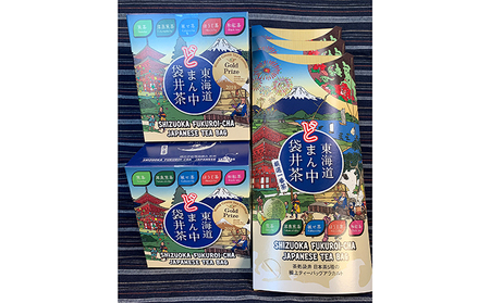 東海道どまん中袋井茶 日本茶5種のティーバッグのセット 煎茶 深蒸し茶 かぶせ茶 ほうじ茶 国産紅茶 人気 厳選 ギフト 贈り物 袋井市 お茶 緑茶