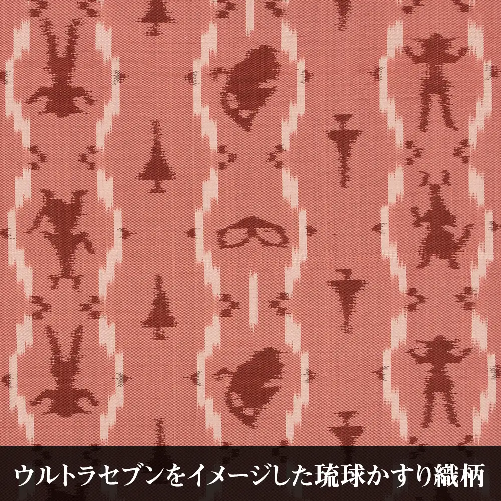 「ウルトラセブンかすり」反物（赤）受注生産