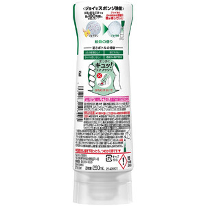 ジョイ W除菌 逆さボトル20個セット 緑茶 本体 290mL
