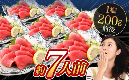 本マグロ 大賞受賞 みやび鮪 赤身 計約600g (約6～7人前) ／小分け 赤身 ブロック クロマグロ 鮪 まぐろ さく マグロ 柵 刺し身 刺身 国産 本まぐろ 本鮪 冷凍 魚 魚介 まぐろ丼 まぐろ漬け丼 海鮮丼 おすすめ 長崎市