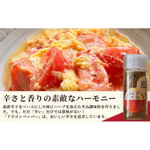 ドラゴンペッパー　15g　瓶入×3本　PN-3