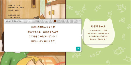オリジナル 絵本 TinkerTale ティンカーテイル ふしぎなみけねこびん（わたし） 名入れ パーソナライズ絵本 オーダーメイド 絵本