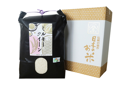 令和7年度産 笠間 塙商店の ミルキークイーン 10kg（5kg×2） 米 精米 ブランド米 お米 白米 国産 おにぎり 弁当 R7年産 ごはん おいしい 旨い ふっくら お米 茨城県 笠間市 いばらき ID-021