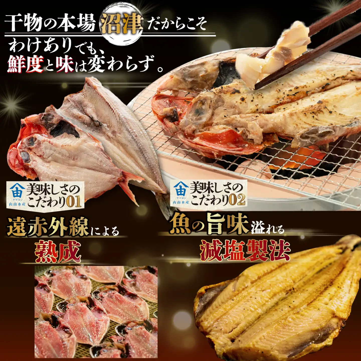 訳あり 干物 4.5kg 【2026年6月発送】 山由水産 干物
