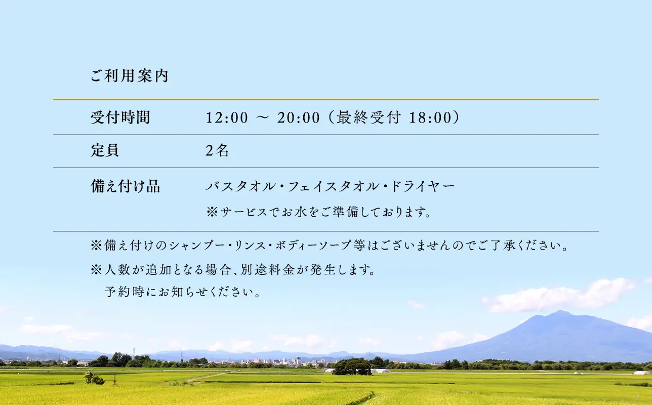 【レビューキャンペーン】サウナ付き半露天風呂個室『グラン』90分貸切利用券[hi-0057-002]
