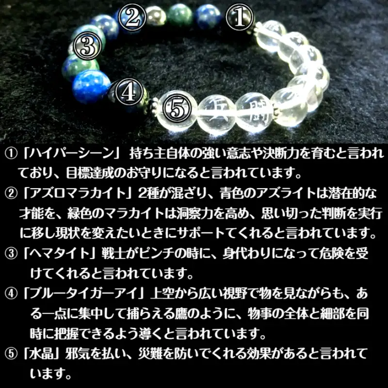 オリジナルブレスレット「孤高の戦士たちへ（九字水晶）」【007B-124】