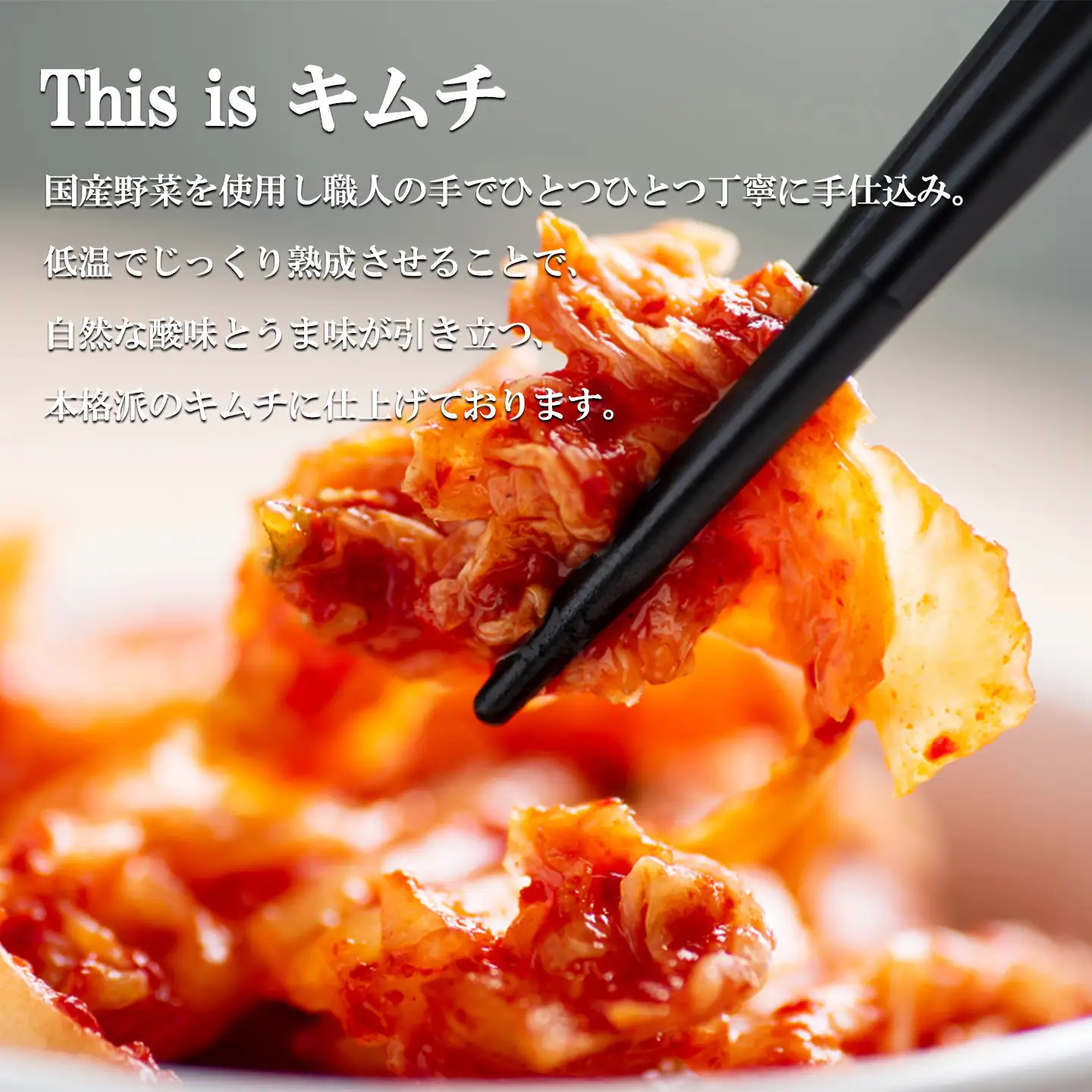 韓国伝統製法 ねぎキムチ 150g キムチ