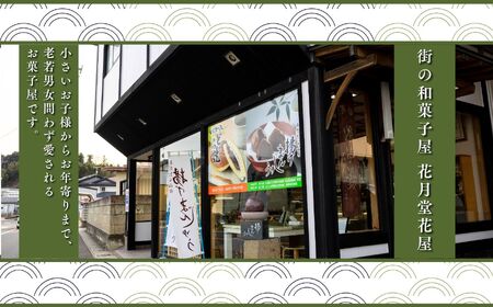 バター入りどら焼き15個【有限会社花月堂花屋】