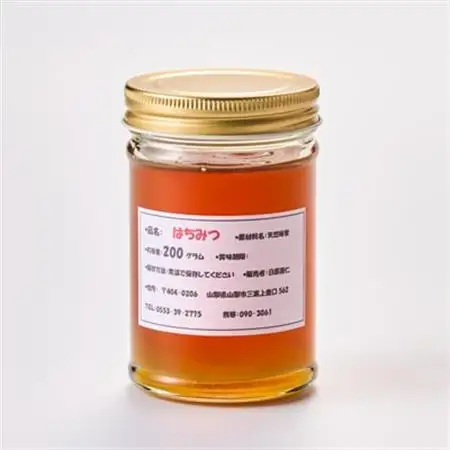 山梨市三富産　日本みつばちの純粋はちみつ　200g【1595888】