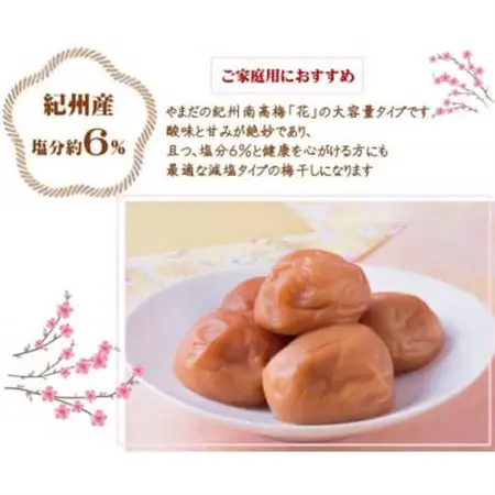 紀州南高梅うす塩つぶれ(塩分約6%)700g×2【1593631】