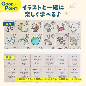ひらがなとれいん（日本語⇔英語⇔ベトナム語）　積み木 ひらがな 学習 木製 おもちゃ 市場家具
